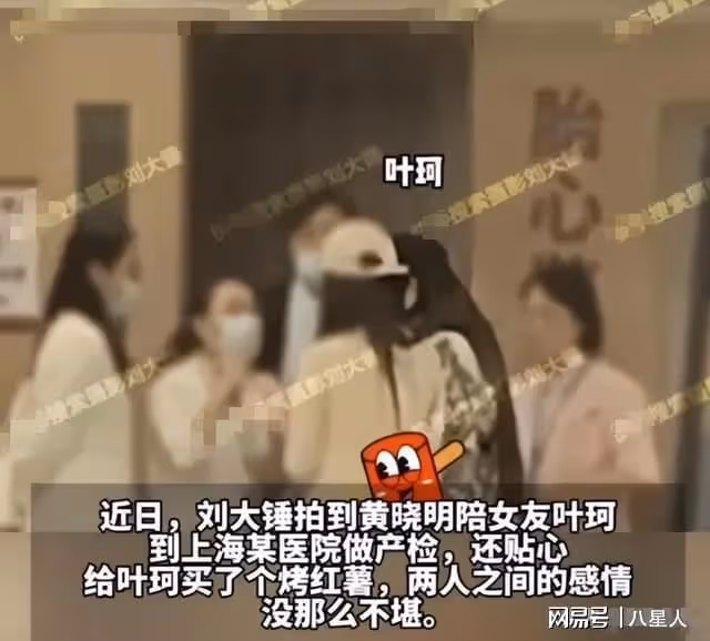 狗仔怒斥黃曉明!暗指他提前設局網暴,放話掌握了能毀掉他的視頻