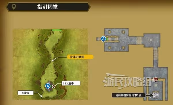 《DQ3重製版》盜賊鑰匙獲取方法及使用位置
