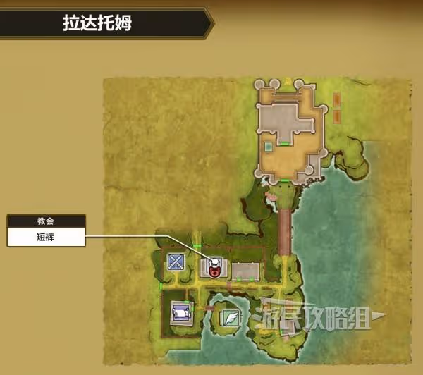 《DQ3重製版》盜賊鑰匙獲取方法及使用位置