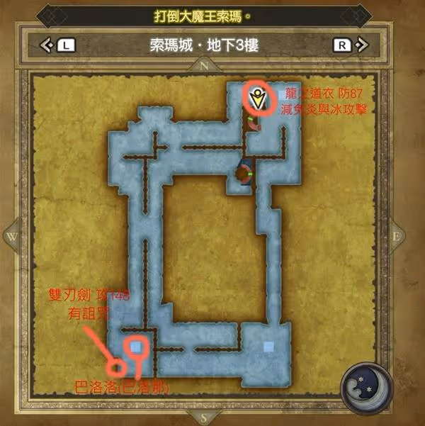 《DQ3重製版》索瑪城堡迷宮路線圖