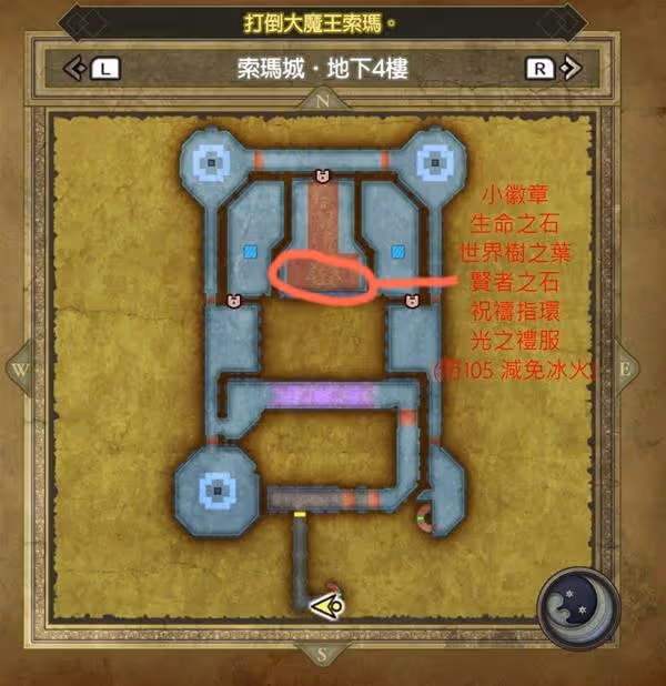 《DQ3重製版》索瑪城堡迷宮路線圖