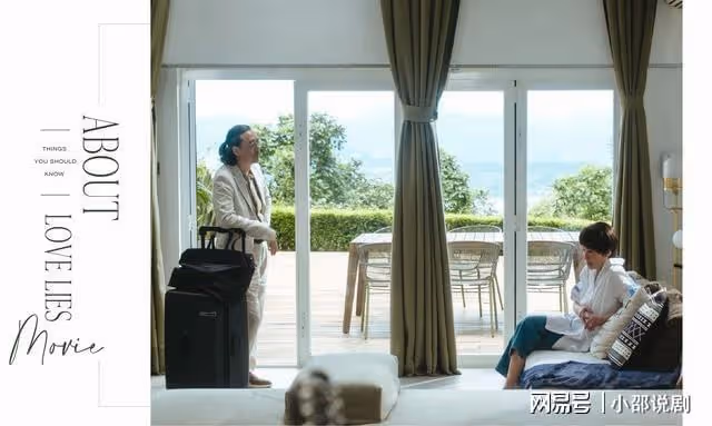 《那場戀愛》:港女與法籍工程師的愛情詐騙案,竟開導中情傷的我