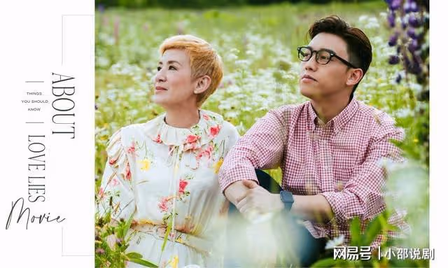 《那場戀愛》:港女與法籍工程師的愛情詐騙案,竟開導中情傷的我