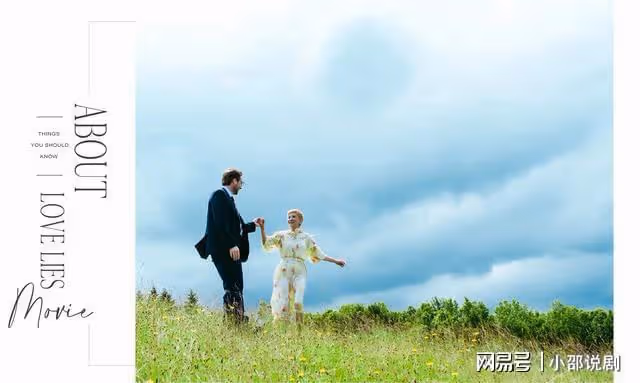 《那場戀愛》:港女與法籍工程師的愛情詐騙案,竟開導中情傷的我