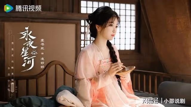 《永夜星河》大結局3大槽點被轟爛尾!因為這個原因沒有吻戲?
