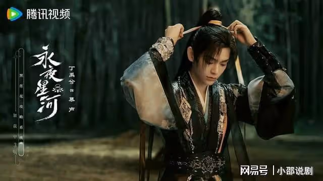 《永夜星河》大結局3大槽點被轟爛尾！因為這個原因沒有吻戲？