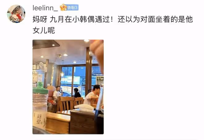 他與圈外女性熱戀中：大方享受公開約會
