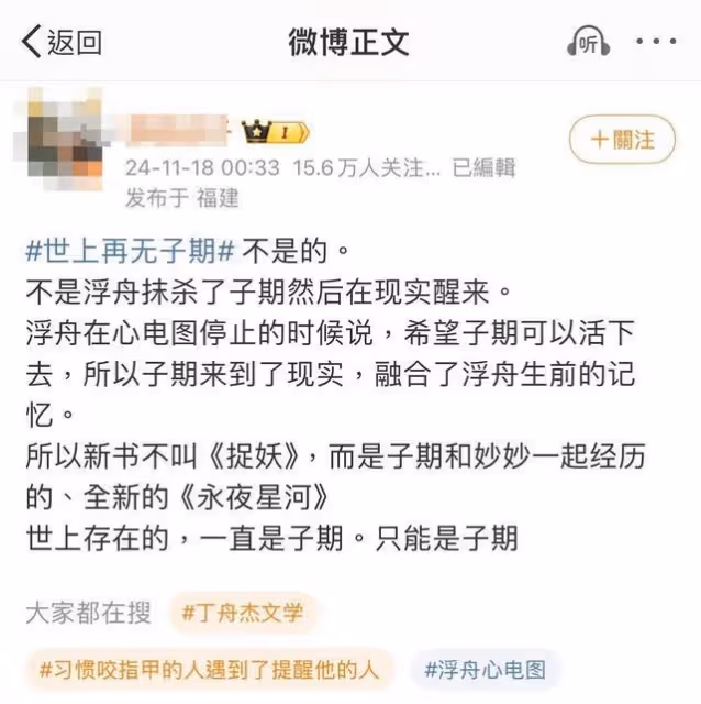 雷／《永夜星河》「浮舟＝子期」兩派吵翻了！　心電圖1細節藏生死謎底