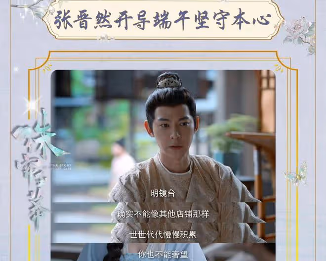 珠簾玉幕:燕子京大結局毒發身亡,端午流產!張晉然辭官追隨端午