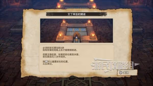 《DQ3重製版》最後的鑰匙獲取方法