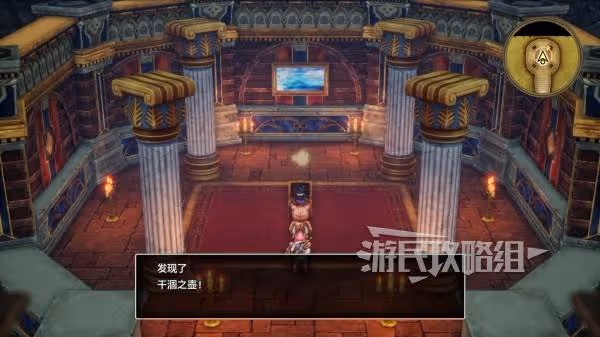 《DQ3重製版》最後的鑰匙獲取方法