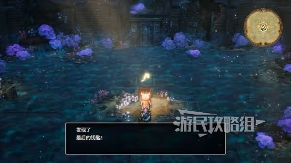 《DQ3重製版》最後的鑰匙獲取方法