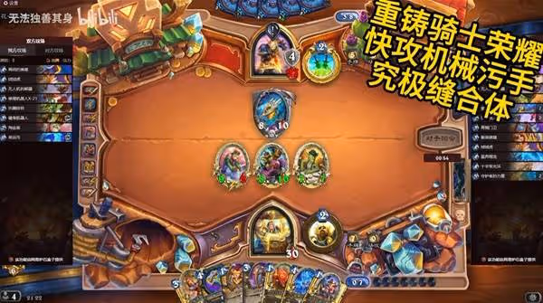 《爐石傳說》機械污手騎卡組分享