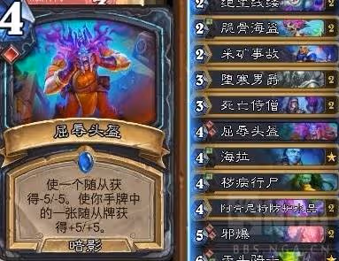 《爐石傳說》龜DK卡組分享及對局思路詳解