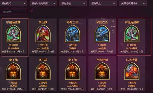 《爐石傳說》宇宙海盜瞎卡組構築分享