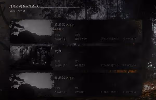 《黑神話:悟空》一周目武器製作推薦
