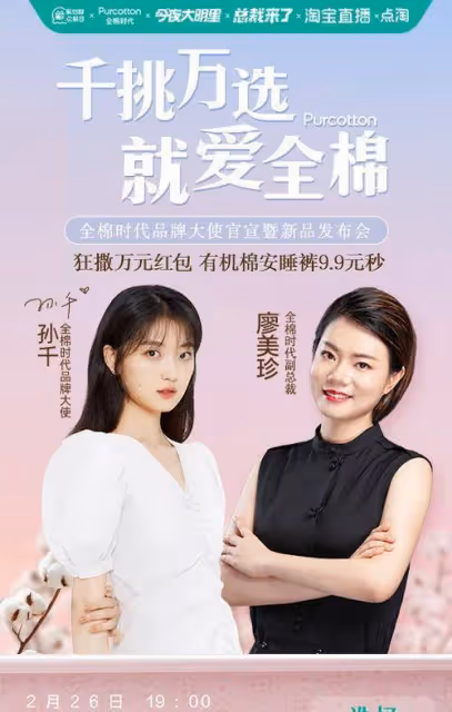 周筆暢李宇春再聚首:粵語水平不佳,但不願錯過精彩節目!