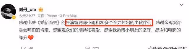 最佳女配劉丹實至名歸,嫁日本老公20年恩愛如初,趙麗穎輸在哪