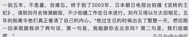 最佳女配劉丹實至名歸,嫁日本老公20年恩愛如初,趙麗穎輸在哪