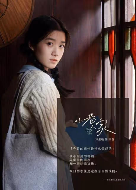 《小巷人家》結局:莊圖南最後人財兩空,黃玲獨立,宋瑩夢想成真