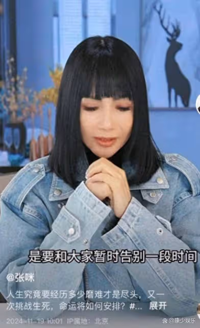 54歲歌手張咪患舌癌,將切掉半個舌頭不能再唱歌了,5年已3次患癌