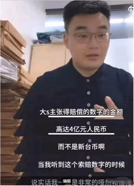汪小菲殺瘋了!幾十次上訴4億賠付後,他用160萬台幣切斷大S退路