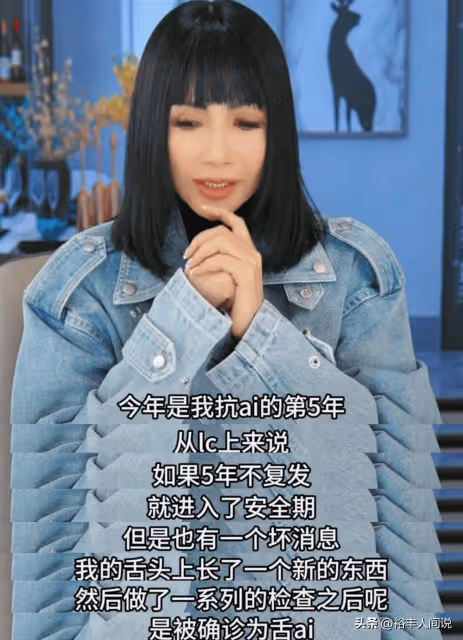 突發!54歲歌手張咪自曝患舌癌,已三度患上癌症,將切掉半邊舌頭