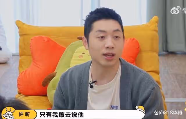 許昕:和樊振東雙打我是大腦他聽我的 和馬龍我倆都是大腦容易吵架