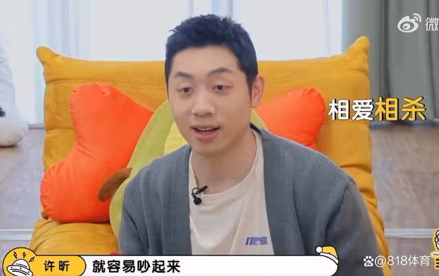 許昕:和樊振東雙打我是大腦他聽我的 和馬龍我倆都是大腦容易吵架