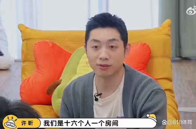 笑噴!許昕自曝在國乒住三室一廳,李雪琴八卦:嫂子會和你一起住嗎?