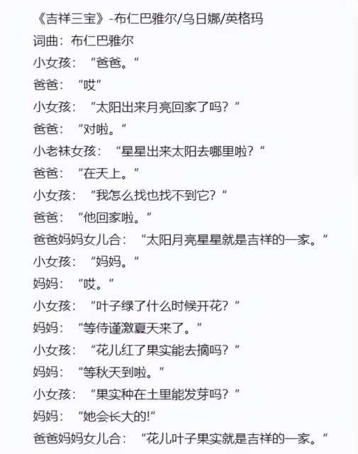 吉祥三寶現狀:父親早已去世,女兒遠嫁韓國生子,母親孤獨一人