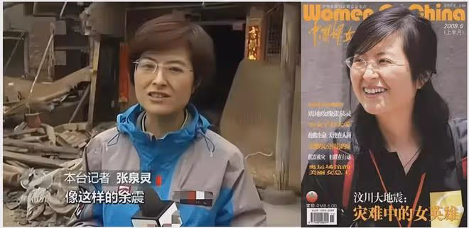 張泉靈:事業巔峰時因誤診離開央視,9年後上《再見愛人》爆火
