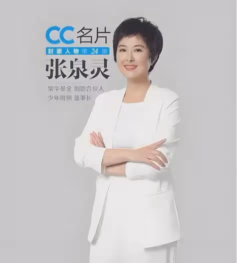張泉靈:事業巔峰時因誤診離開央視,9年後上《再見愛人》爆火