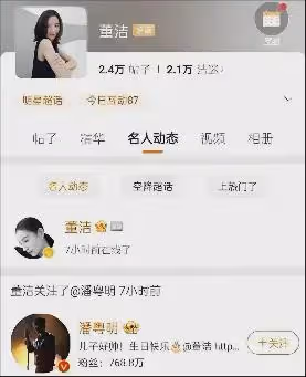 「激吻門」11年之後,潘粵明再婚,用實力告訴董潔:他值得更好的
