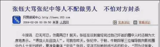她自曝一年「睡」30位導演,揭秘內娛內幕卻被導演聯合「封殺 」