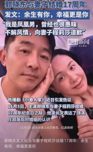倒追莊超英同款「極品愚孝男」,卑微結婚17年,如今她過得怎樣了