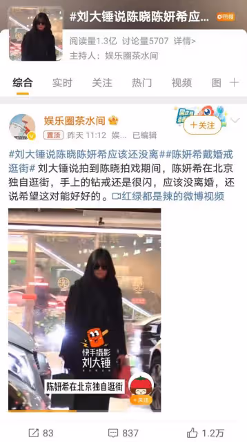 陳妍希私下生活曝光，網友反應顯理性：關注作品，尊重隱私