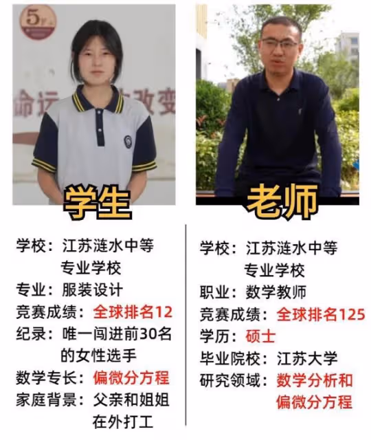 姜萍父母低保申請被取消，姜萍學業受阻已經「被」消失