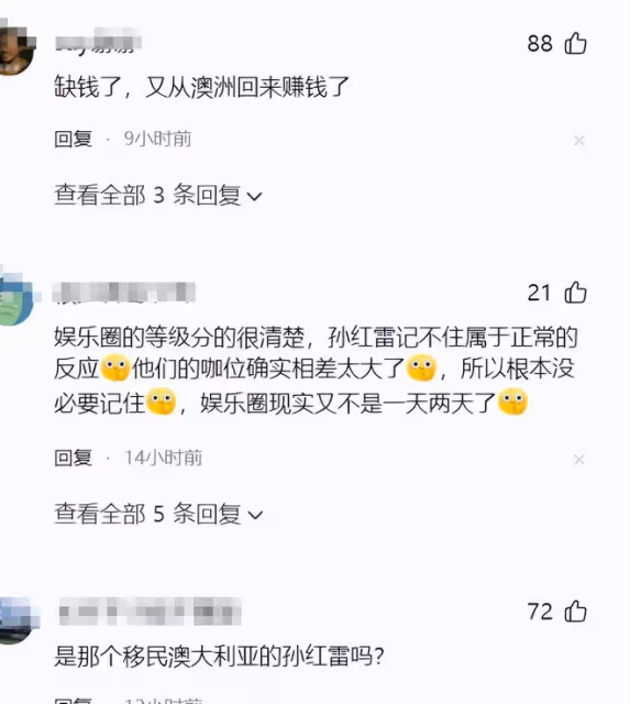 孫紅雷稱金雞金馬最佳男配「那個男的」引熱議,對方微表情顯格局