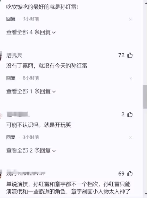 孫紅雷稱金雞金馬最佳男配「那個男的」引熱議,對方微表情顯格局