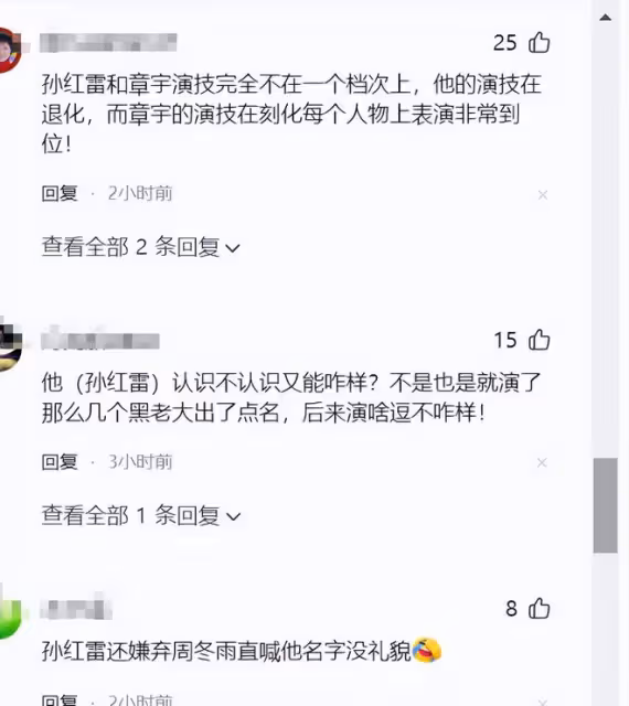 孫紅雷稱金雞金馬最佳男配「那個男的」引熱議,對方微表情顯格局