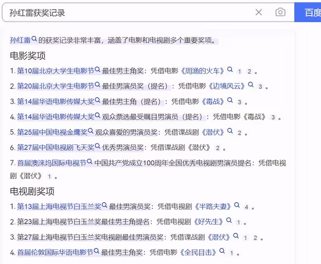 孫紅雷稱金雞金馬最佳男配「那個男的」引熱議,對方微表情顯格局
