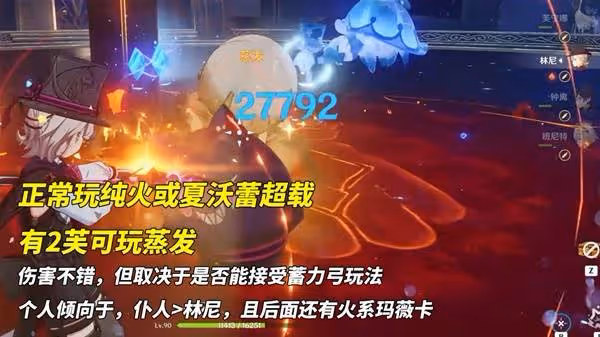 《原神》5.2版本角色抽取規劃參考