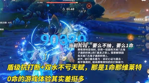 《原神》5.2版本角色抽取規劃參考