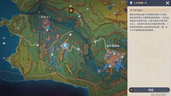 《原神》煙謎主部落紀聞攻略