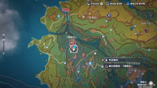 《原神》煙謎主部落紀聞攻略
