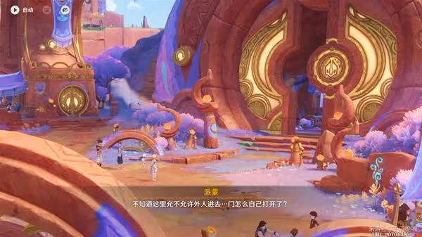 《原神》煙謎主部落紀聞攻略