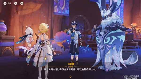 《原神》煙謎主部落紀聞攻略