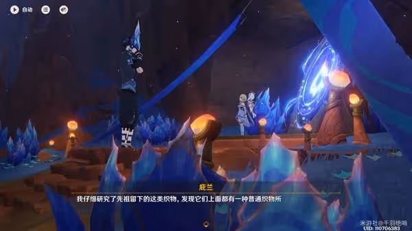 《原神》煙謎主部落紀聞攻略