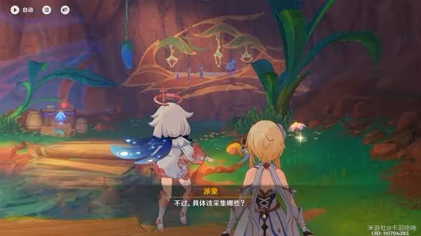 《原神》煙謎主部落紀聞攻略